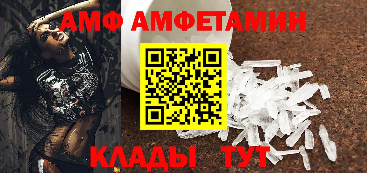 Приморско-Ахтарск  Amphetamine  маркетплейс официальный сайт  Amphetamine VHQ  Вход с VPN 