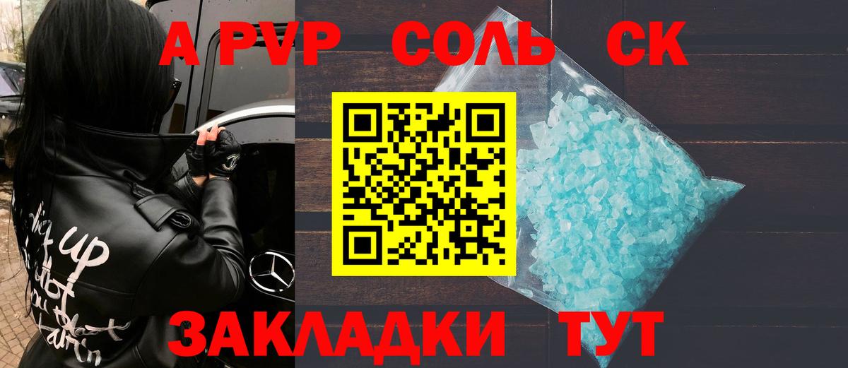 APVP СК  Вход с VPN  Приморско-Ахтарск  APVP мука  A PVP VHQ 