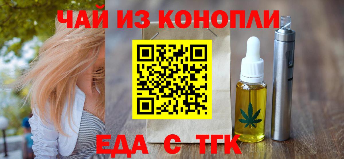 Cannafood конопля Приморско-Ахтарск