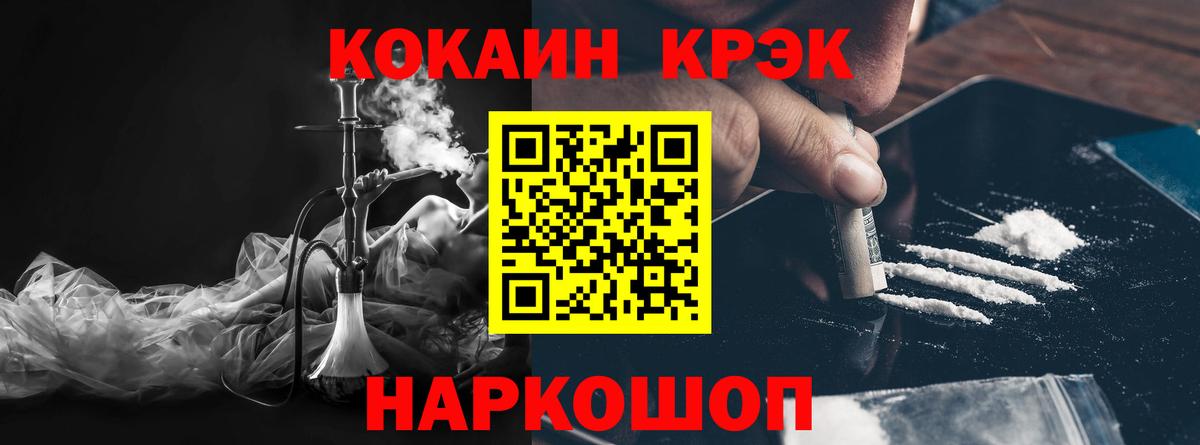где купить наркоту  COCAIN Боливия  Вход с VPN  COCAIN Колумбийский  Приморско-Ахтарск 