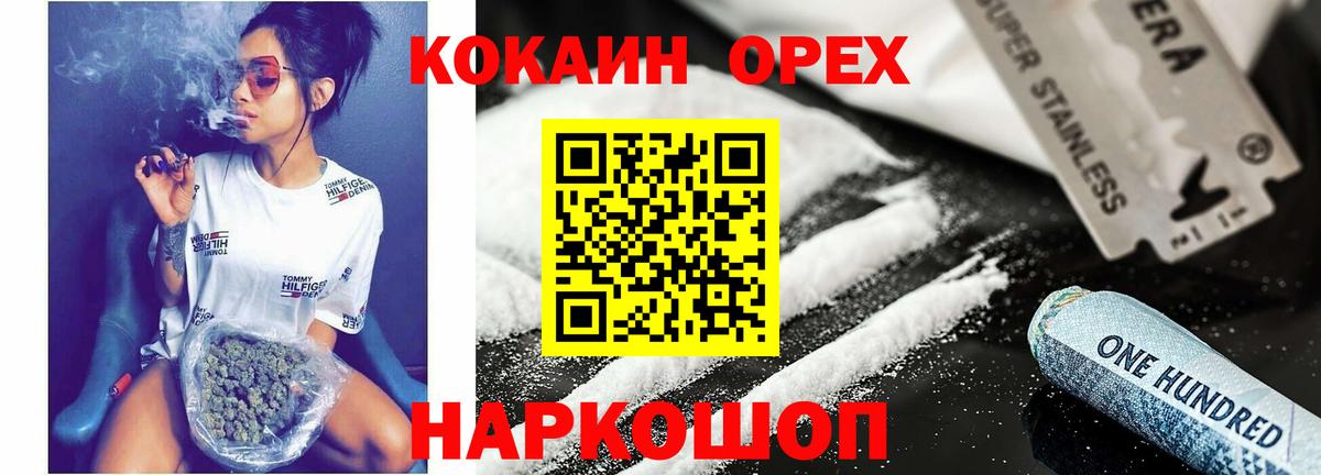 КОКАИН Columbia Приморско-Ахтарск