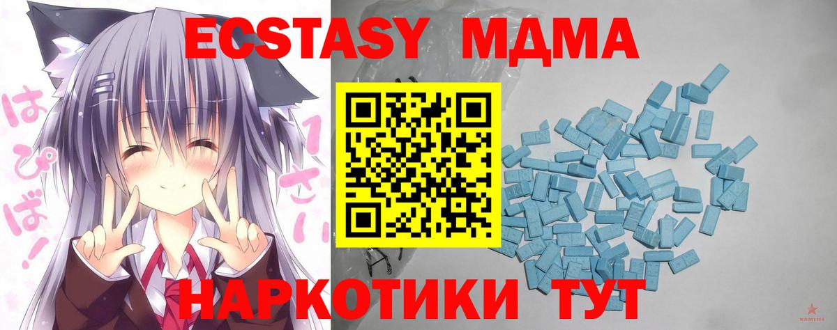Ecstasy  Экстази VHQ  Вход с VPN  Ecstasy ешки  Приморско-Ахтарск 