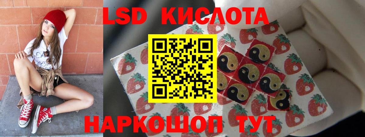 LSD-25 экстази ecstasy Приморско-Ахтарск