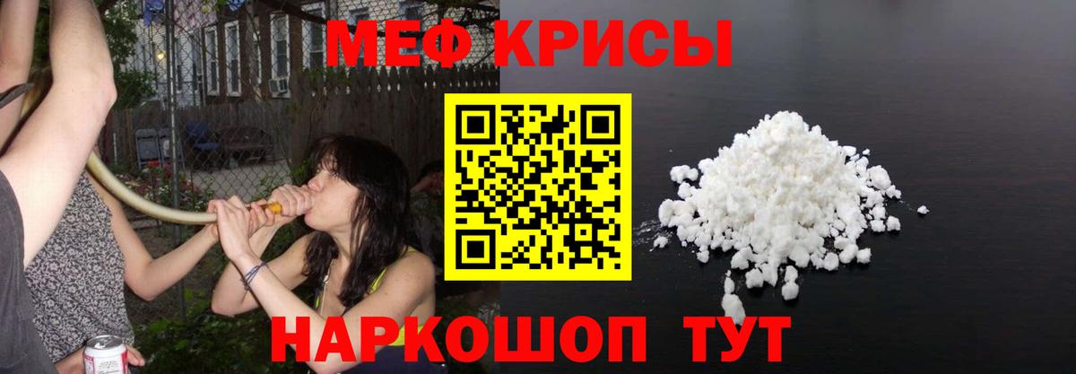 Мефедрон мука  Меф  МЕФ  Вход с VPN  где купить   Приморско-Ахтарск  МЯУ-МЯУ 4 MMC 
