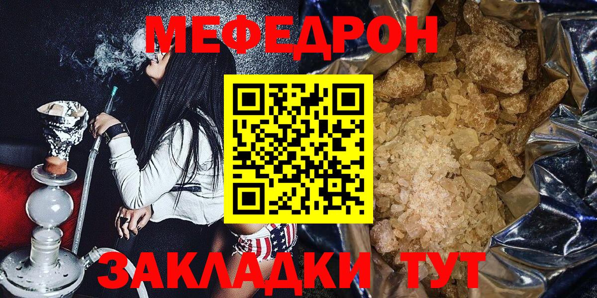 Меф Приморско-Ахтарск