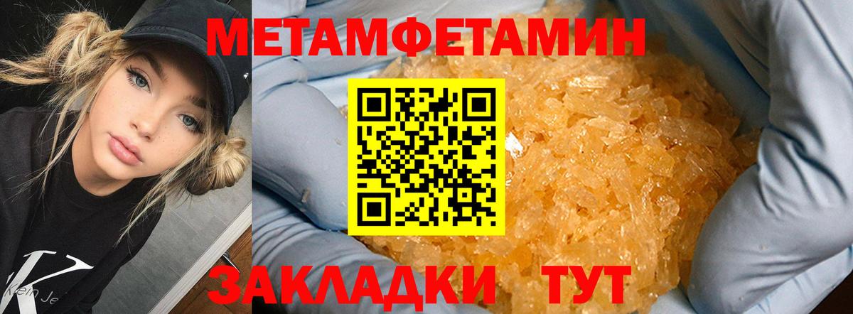Первитин пудра Приморско-Ахтарск