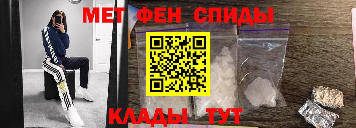 Первитин  Вход с VPN  Приморско-Ахтарск  Метамфетамин винт 