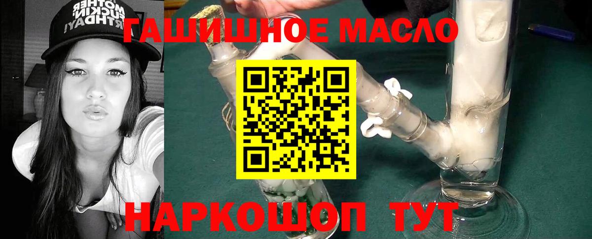 Дистиллят ТГК вейп  Вход с VPN  Дистиллят ТГК THC oil  Приморско-Ахтарск 